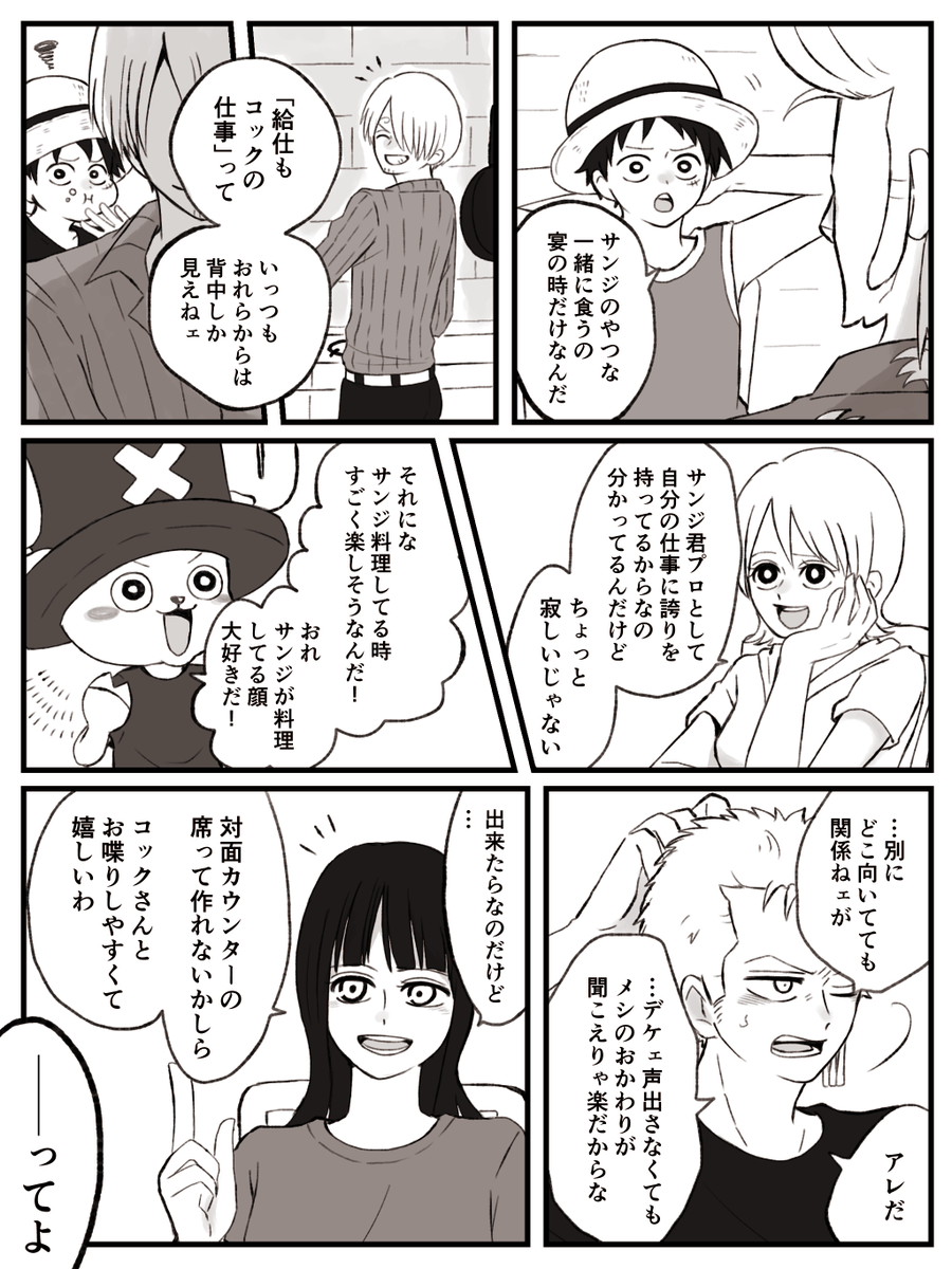 サニーのキッチンの話 