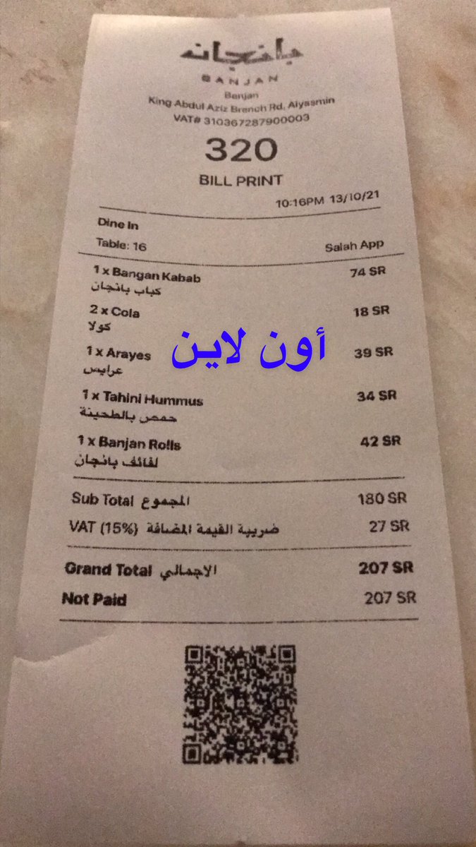 vp11113's tweet photo. @waledOTB 

مطعم بانجان ؛ حي الياسمين .

الأكل لذيذ جدآ ، خاص��ً لفائف بانجان ؛ أفضل مطعم يعدها .

الجلسة الخلفية أكثر هدوء ( عبارة عن فناء مشترك بين المطاعم المجاورة ) .
داخل المحل زحمة وإزعاج .

يوجد إنتظار ، الحجز أفضل . https://t.co/WE97zxm632
