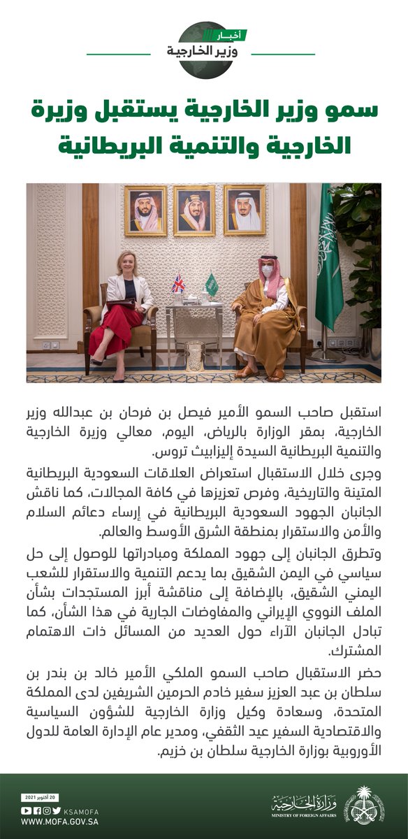 وزارة الخارجية 🇸🇦 tweet media