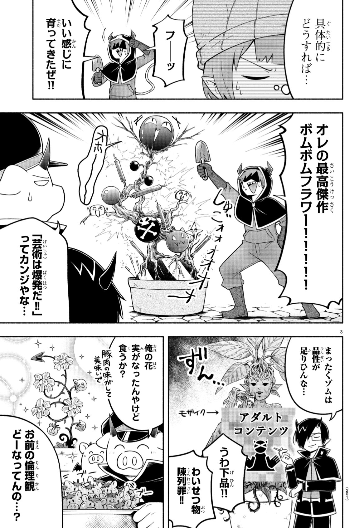 魔入りました！ 入間くん【公式】 on X: 