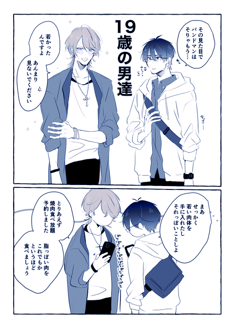 プラマイ10じゅえ