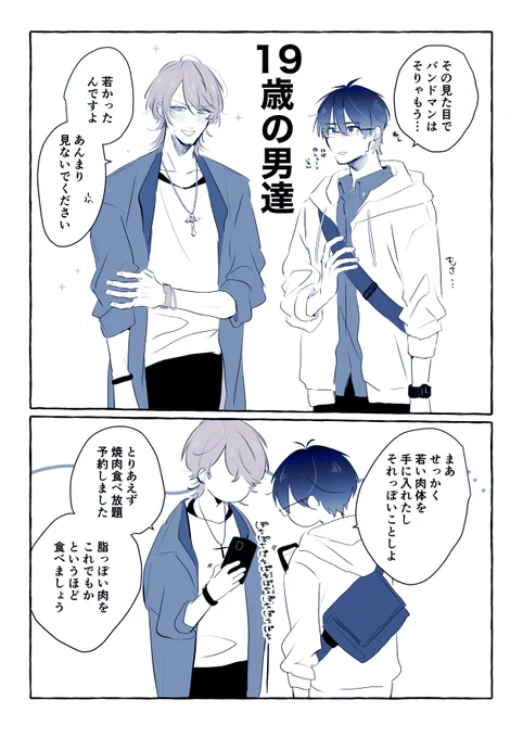 プラマイ10じゅえ