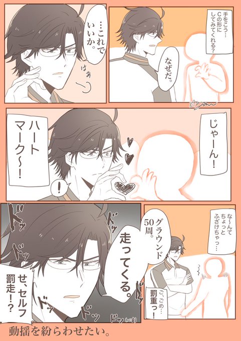 手塚くんと「♡」を作りたい。
#tnprプラス 