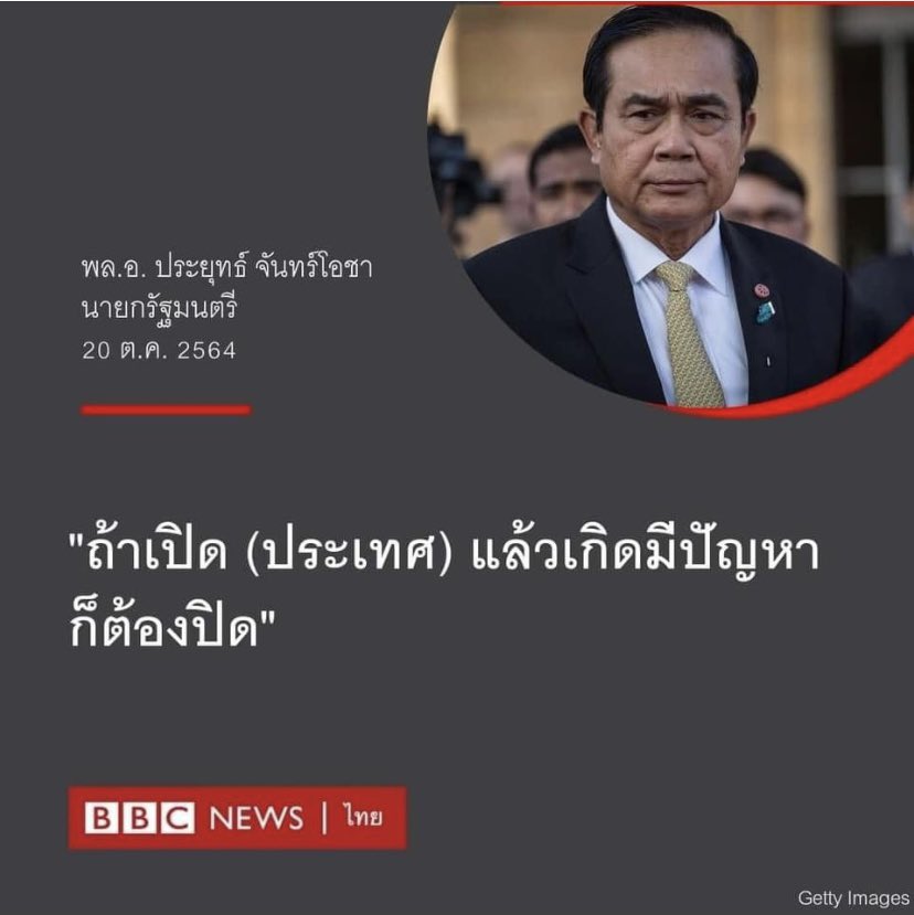 พูดถึงตู้เย็นหรือประเทศ ?