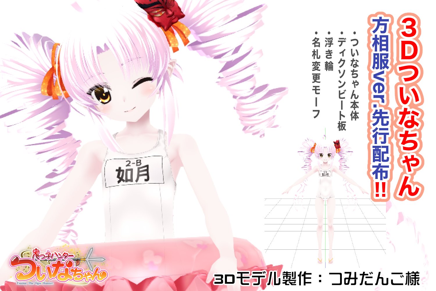 ついなちゃん】プロジェクト🗻 CV:門脇舞以様 @VOCALOID6 ついな ついなちゃん】プロジェクト🗻 CV:門脇舞以様 @VOCALOID6 ついな