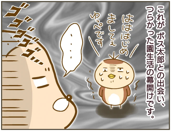 【なんで言わないの?2話】2/2 