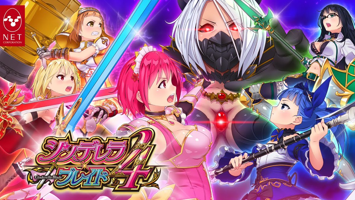 記事更新したっす】 【新台】Sシンデレラブレイド4、声優が変わり