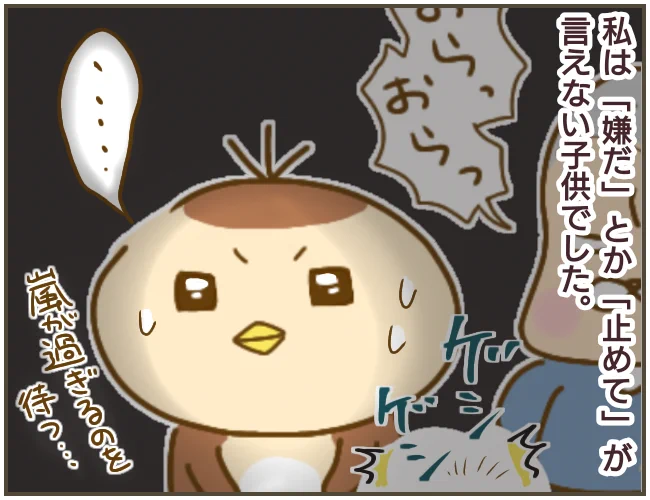【なんで言わないの?4話】2/2 