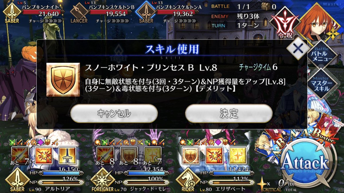 Take On Twitter シンデレラエリちゃんの宝具とスキル 童話特性のサーヴァント ナーサリーちゃんとか Fgo ハロウィン ライジング