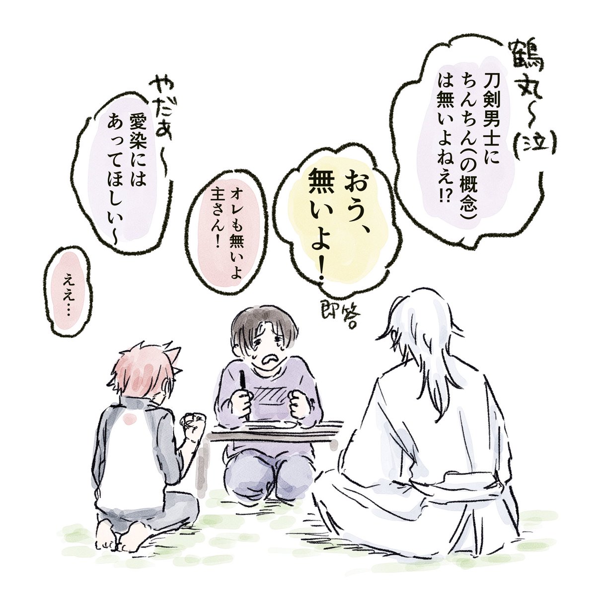 妄言に付き合ってくれる俺本丸の近侍とエース 