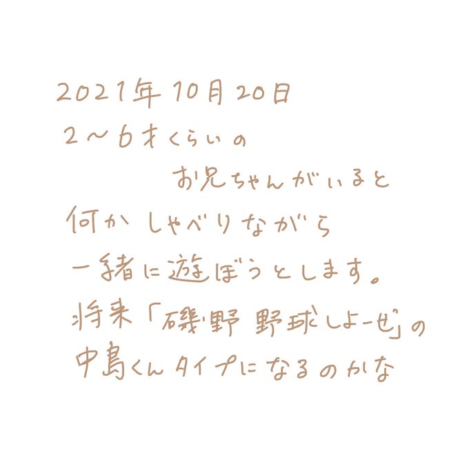 1歳児のtwitterイラスト検索結果 古い順 1歳児のtwitterイラスト検索結果 古い順