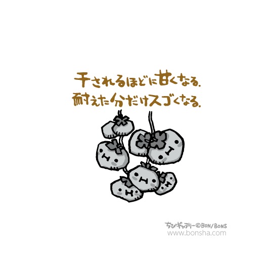 ヤママヤー 超獣gigaさん がハッシュタグ ちびギャラリー をつけたツイート一覧 1 Whotwi グラフィカルtwitter分析