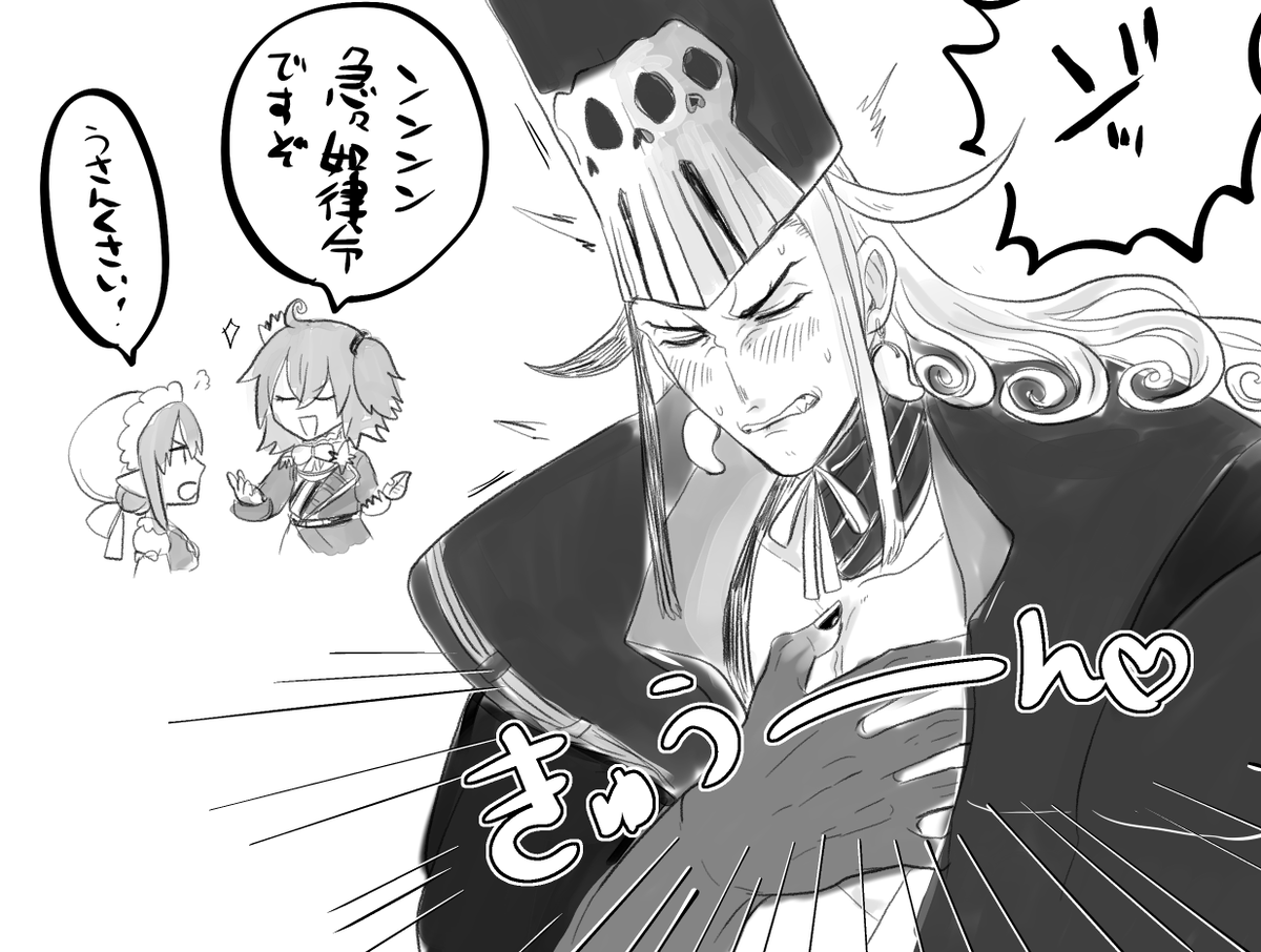 道満の真似するぐだが可愛かったんじゃ 