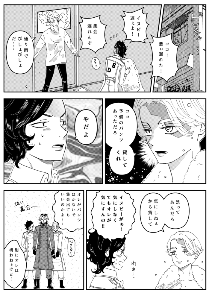 乾と周囲の人間 