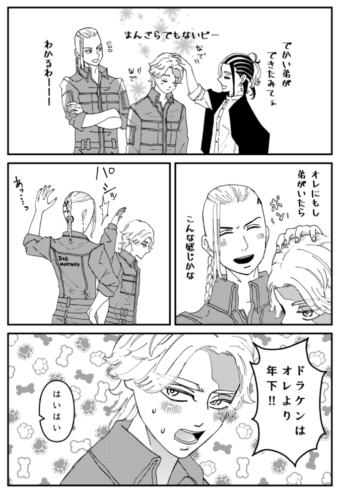 乾と周囲の人間 