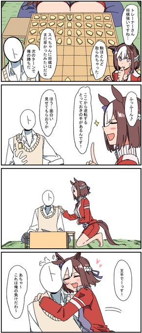 VS神の一手スぺちゃん 