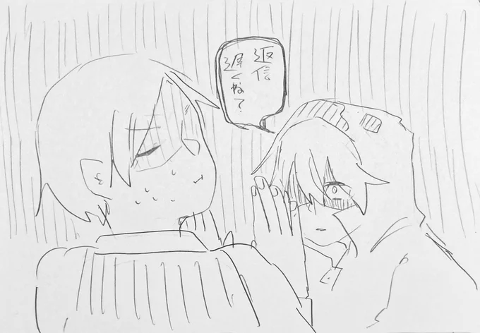 責める、責められる。 