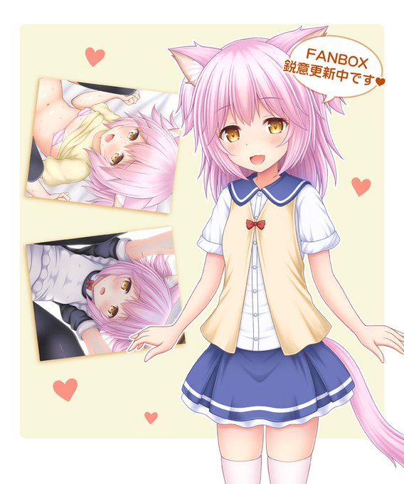 FANBOXで新しいイラスト、ブログを投稿しました!
https://t.co/BSyEyxmR2R

FANBOXではオリジナルえっちイラスト(差分あり)をメインに
「こめいじぴょんぴょん(リメイク版)」が読むこともできます!
少しでも興味を持っていただけましたら、FANBOXを見に来ていただけると嬉しいです! 