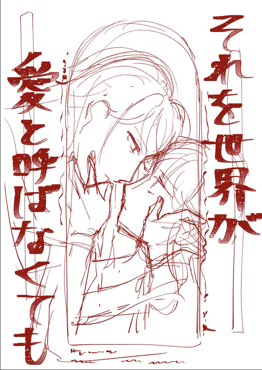 昨日呟いてすぐ消しちゃったけどひょ〜しこんな感じに…したいな…!ておもてる 