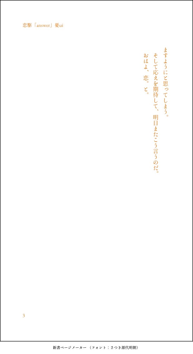 uinoawai's tweet photo. (恋駆) answer
(付き合ってないし好き合ってるかどうかもご想像にお任せする高校生のふたりの話)
#uinohanashi #uinohanashi_koikake https://t.co/ke34ZFnYiA