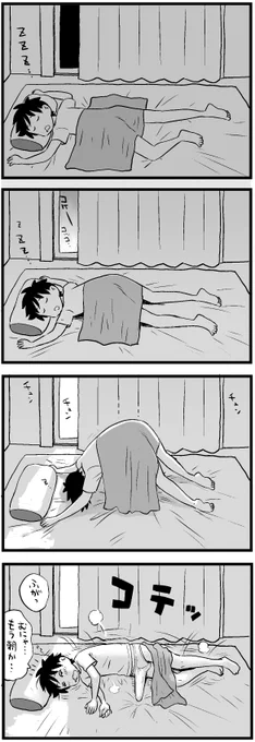 若者あるある4コマ 