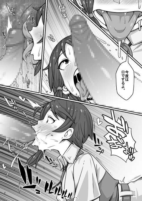 12ページ目。
再開。 