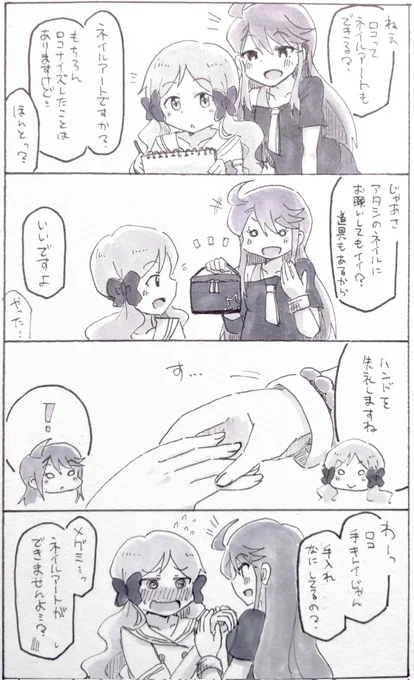 ところとろこ 