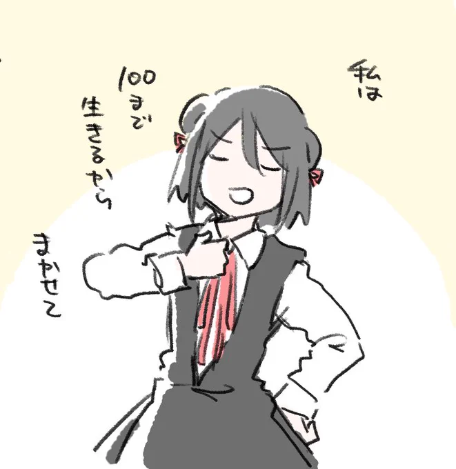 黒江ちゃんはどうやって年越しまで生き残るかをマジでしっかり考えて 