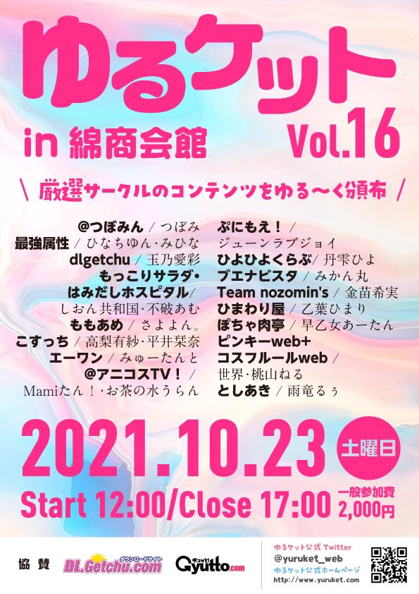 つぼみん 新刊通販中 Tsubomin Cos Twitter