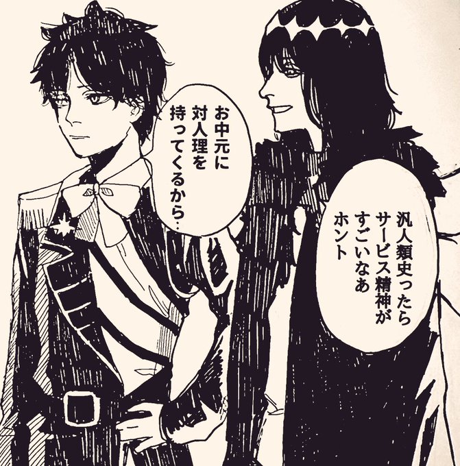 特異点くんよ 