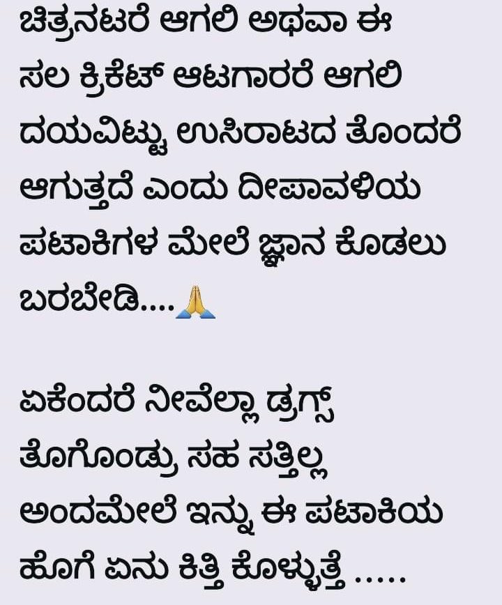 nitinmsun's tweet photo. ⁦@imVkohli⁩ ⁦@BeingSalmanKhan⁩ ⁦@iamsrk⁩ ⁦@SrBachchan⁩ ⁦@BCCI⁩ ⁦@IPL⁩ ⁦@ICC⁩ see transelation Kannada language HINDI Or English https://t.co/H78Isasf6E