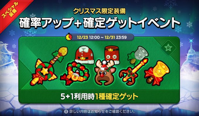 Line レンジャー まとめ 評価などを1週間ごとに紹介 ついラン