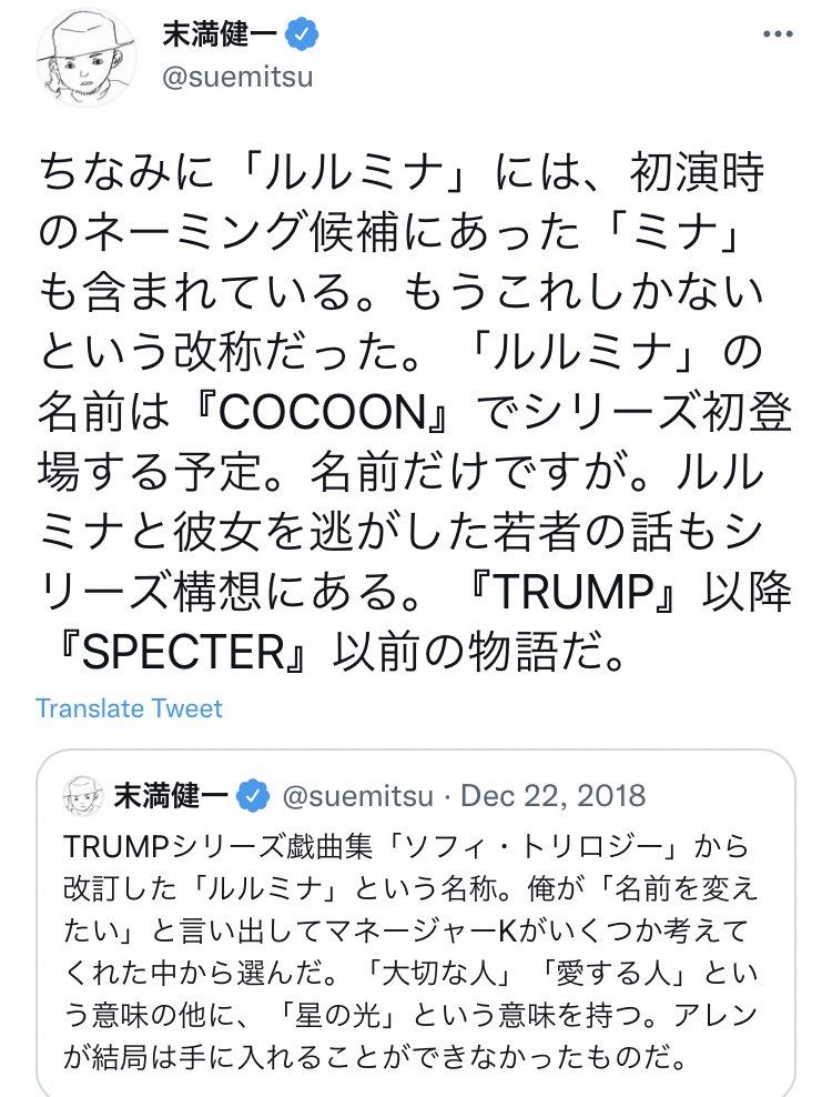 まひろ 2 12 あの 詳しくは有識者に聞いてほしいんだけど メリーベルという役名は途中でルルミナに改名されるので ルルミナって名前になってる公演があるはずなんだけど 変わったのどこからだっけ メリーベル ルルミナです Twitter