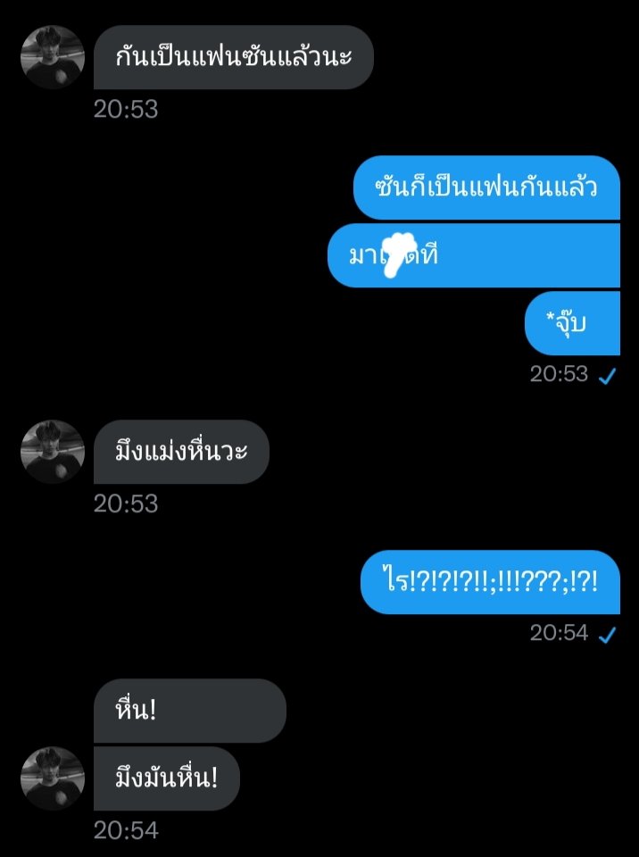 20:10:64 ' ไม่โสดแล้วนะครับ ' กันมีซันเป็นของตัวเองแล้ว.✊🏻🌷🤍