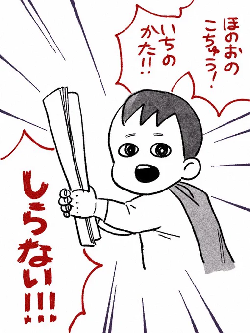 もうすぐ3歳の甥は鬼倒せない
#絵日記 