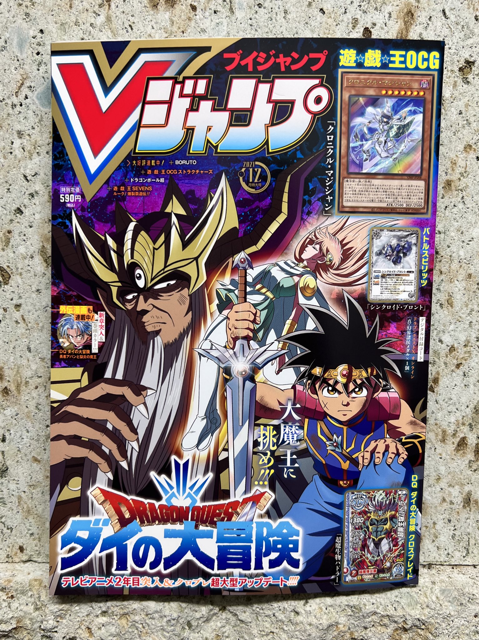 とよたろう Toyotaro Vjump Twitter