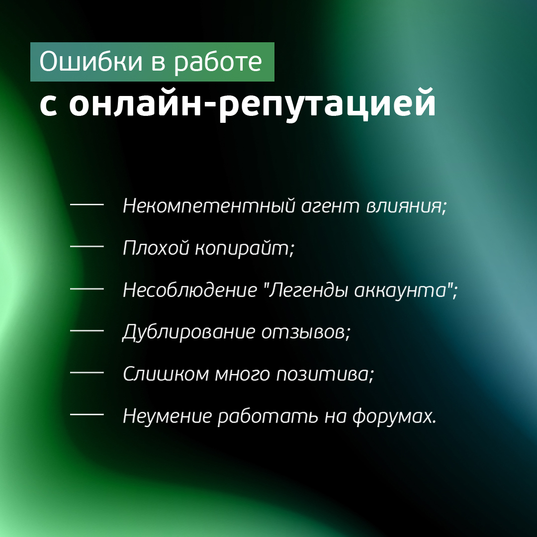 AgencyoneTOUCH's tweet photo. Написали подробную статью о том, как правильно работать с онлайн-репутацией и каких ситуаций следует избегать. 
Цитаты собрали для вас в карусели, а прочитать статью целиком можно, перейдя по ссылке: https://t.co/DUeyLOZMNs https://t.co/1ef0TFVNyE