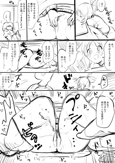 >こたつの中で脱いでオナってたらパンツがどこかに行ってしまって
出るに出られないnanaさん  https://t.co/MqnEvwAiWt 