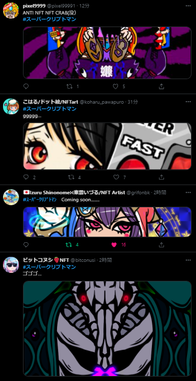 #スーパークリプトマン
次弾もまじで熱いぞ！

公式サイトも見てね
supercryptoman.art
<a href="/Pippi_NFTart/">聖杯ぴっぴPIPPI</a>