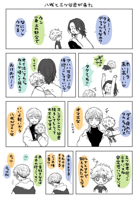 ふゆタケと🍯
(みっちはデフォルメです) 