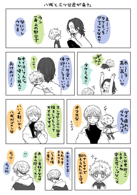 ふゆタケと🍯
(みっちはデフォルメです) 