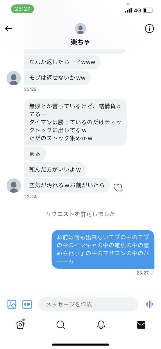 taiman_kun's tweet photo. アンチDM来た(T . T)
本当に怖い。
初期垢じゃなくて本垢出来たら相手してやろう。 https://t.co/DZz3KbkzCX