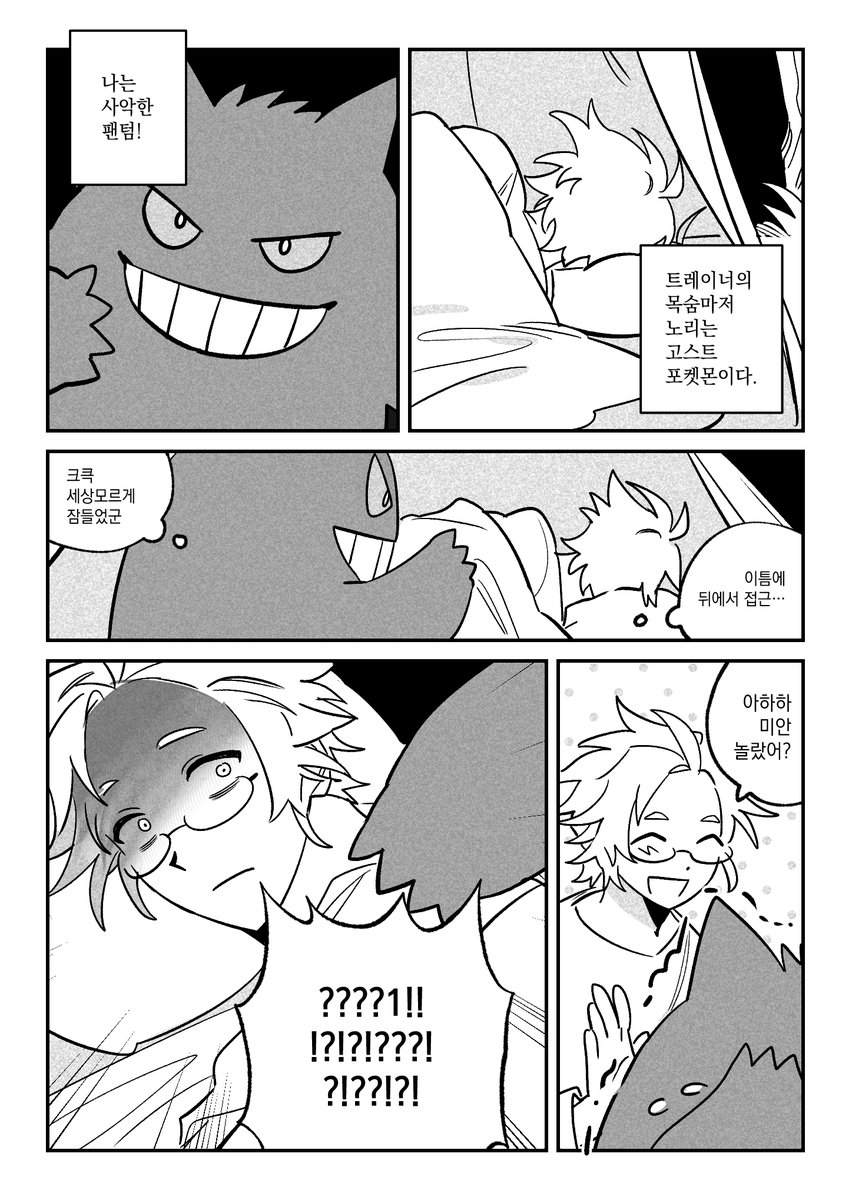 단죄의곰 (@dolphin_coe) on Twitter photo 