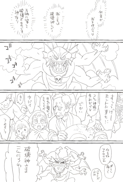 口を閉じたシドー様の資料がどこを探しても見つからない 