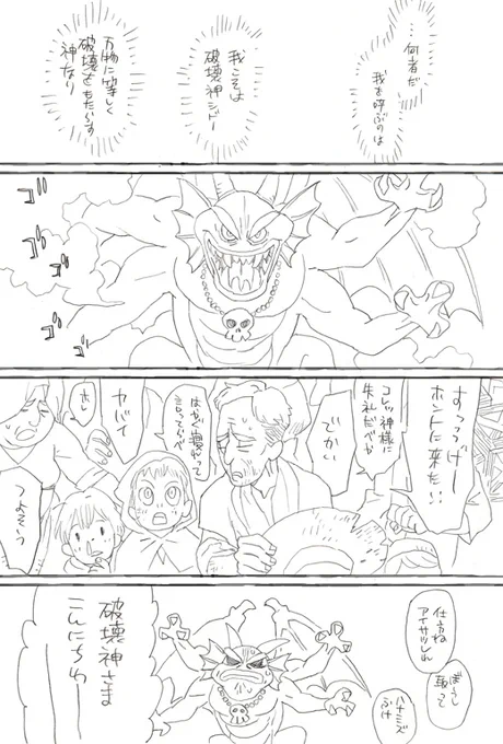 口を閉じたシドー様の資料がどこを探しても見つからない 