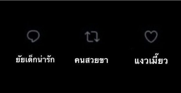 ไหนลอง