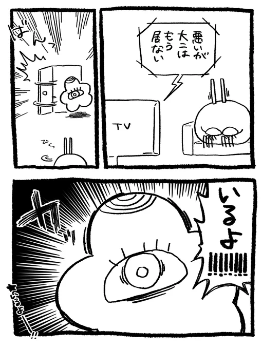 【絵日記】いるよ 