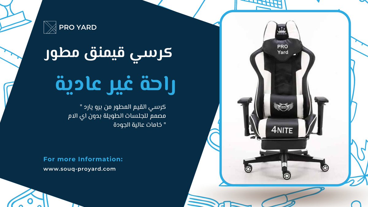 ProyardSa's tweet photo. فئه كراسي القيم المطورة
صمم خصيصاً للجلسات الطويلة
خامات ممتازة
#كرسي_قيمنق
#كراسي_قيمنق
#برويارد
#ساحة_المحترفين
#proyard
#game_chair
#chair https://t.co/C18NajtN4D