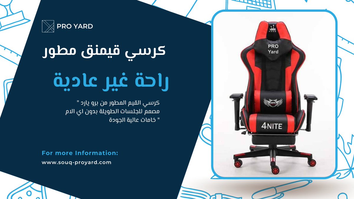 ProyardSa's tweet photo. فئه كراسي القيم المطورة
صمم خصيصاً للجلسات الطويلة
خامات ممتازة
#كرسي_قيمنق
#كراسي_قيمنق
#برويارد
#ساحة_المحترفين
#proyard
#game_chair
#chair https://t.co/C18NajtN4D