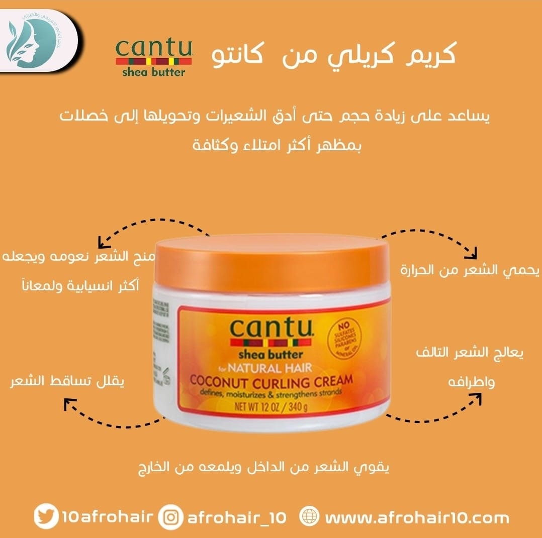 متجر الشعر الافريقي و الكيرلي 10afrohair twitter